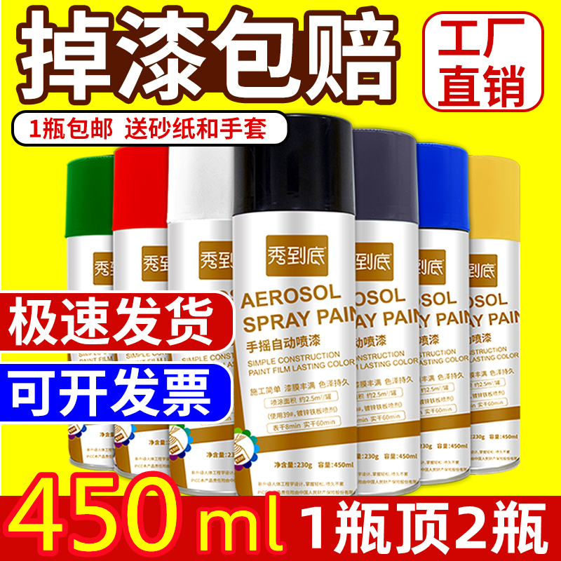 整箱自动手摇自喷漆金属漆汽车家具木器漆墙面涂鸦黑X白色防锈油