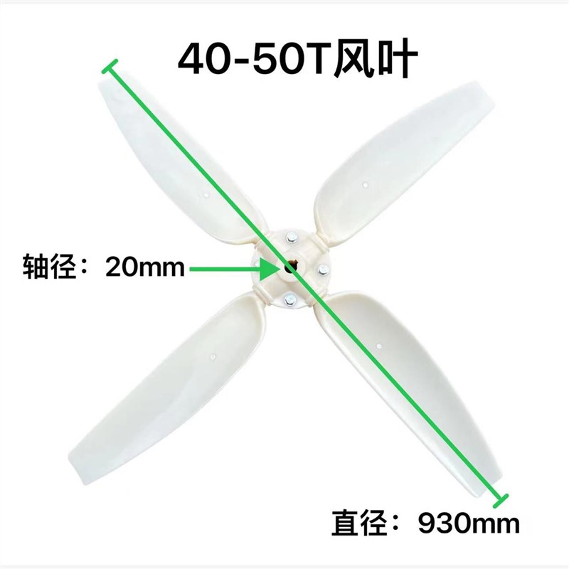 包邮冷却塔胶风叶 ABS静音凉水塔配件电机风扇散热塑料风机风扇叶