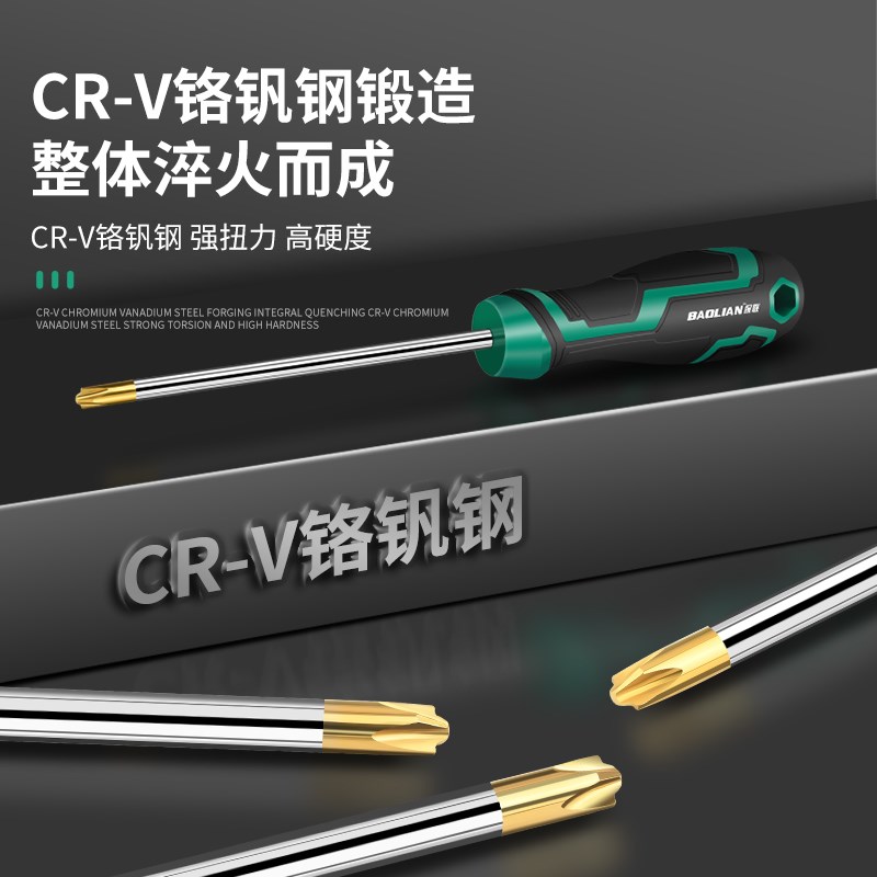 保联电工专用十一字螺丝刀空开批头防滑强磁插座面板空气开关工具