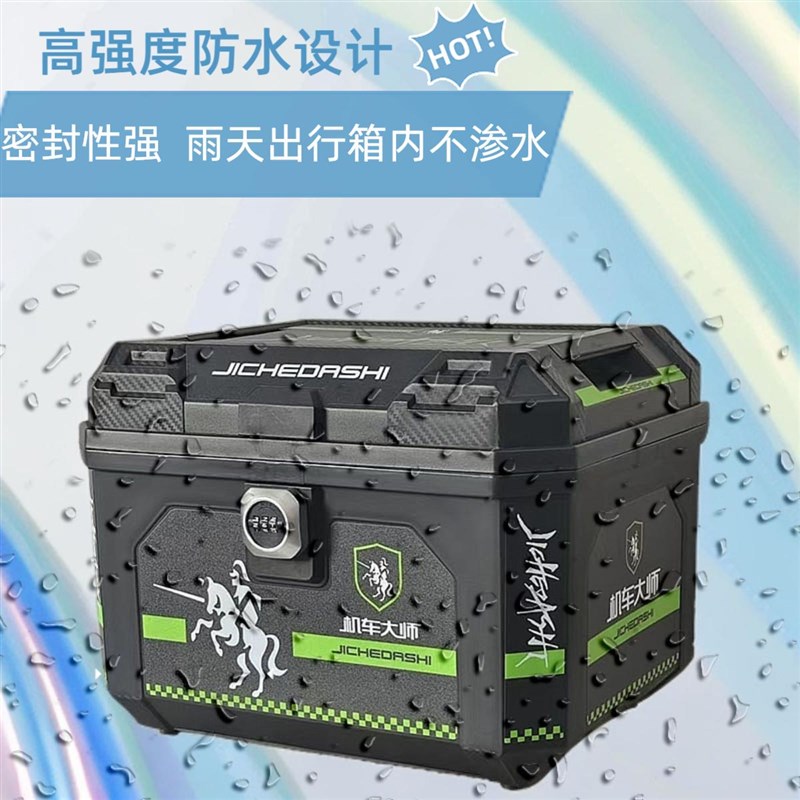 电动车加厚通用密码锁后备箱电瓶车后尾J箱大容量非铝合金大号尾