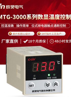 欣灵厂家直供温度调节仪 XMTG-3001、3002数显温度控制器温控仪