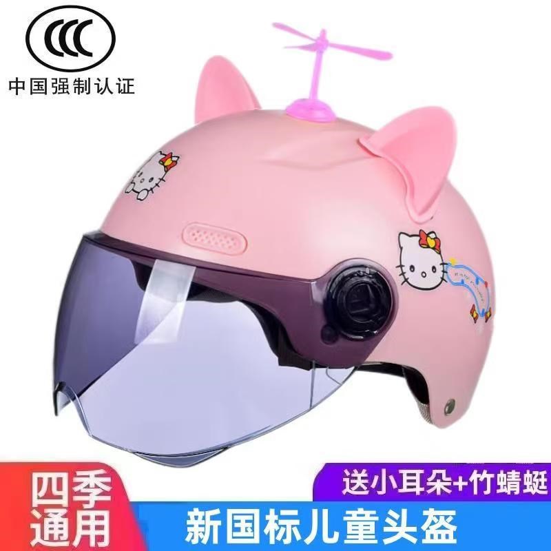 2025新国标3C认证儿童头盔1到16岁四季通用男Q女安全帽宝宝帽夏季