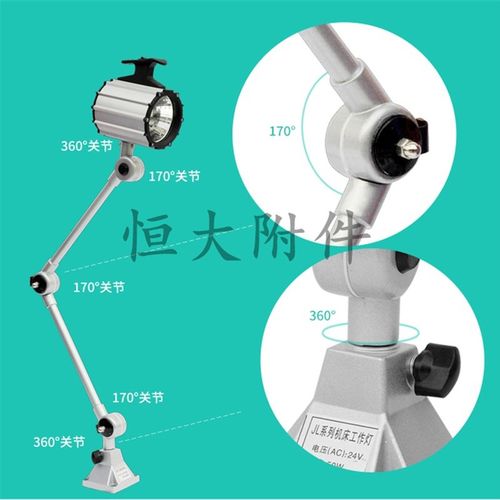 长臂JL50B-3机床工作灯24vLED机械照明灯短臂7w机床灯220v110v36v
