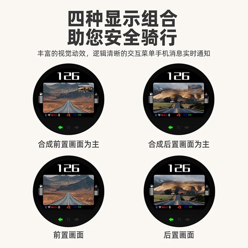 新品TR300PLlUS版智能车机仪表摩托车导航行车记录仪高清胎压盲区