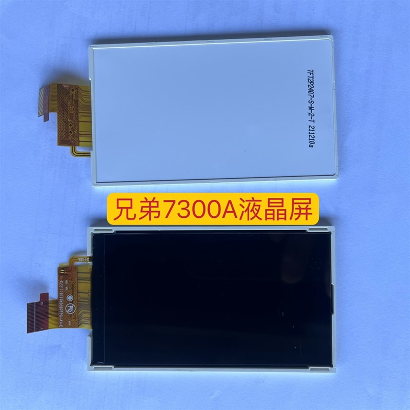 兄弟7300A液晶显示屏 触摸屏 玻璃屏幕 显示器