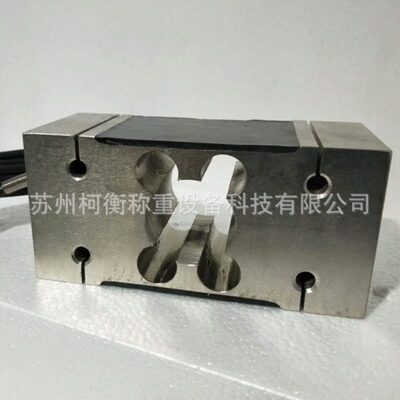 柯衡 柯力IL合金钢称重传感器灌装500kg 750kg 大台面 测力传感器