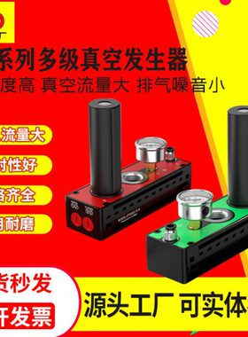 多级真空发生器VTM301/302/303/304/305/306-D-N气动真空输送器