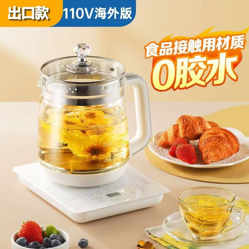 出口小家电110v养生壶多功能家用恒温煮茶器烧水壶美国电压全自动
