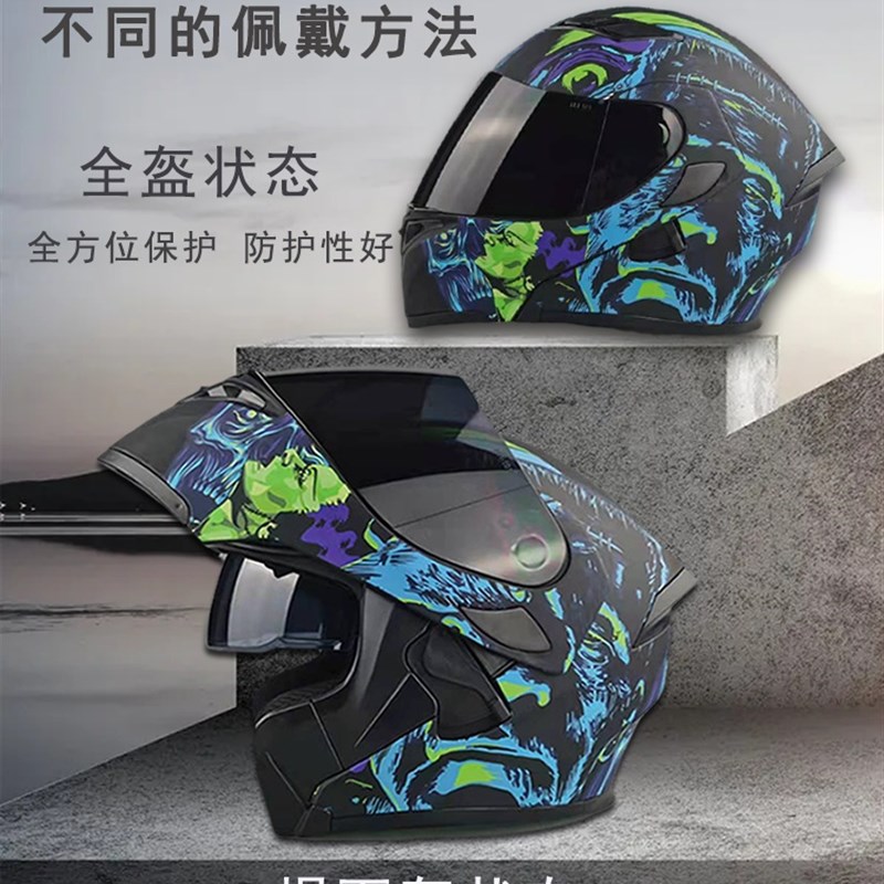 摩托车头盔男大号70超大号大码头盔安全盔大头围6T5以上揭面盔四
