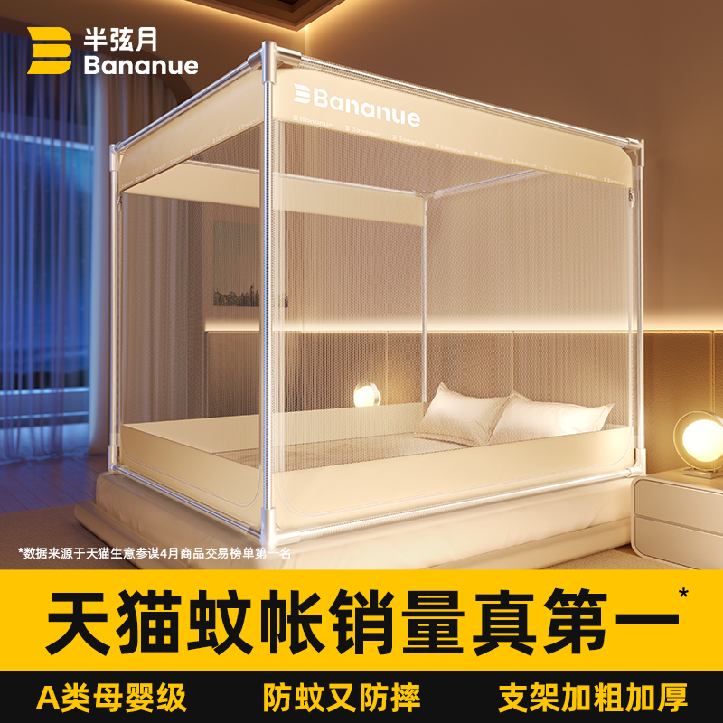 蚊帐配件】防摔蚊帐专用支架杆加粗加厚家用轻音小风扇防尘顶帐纱