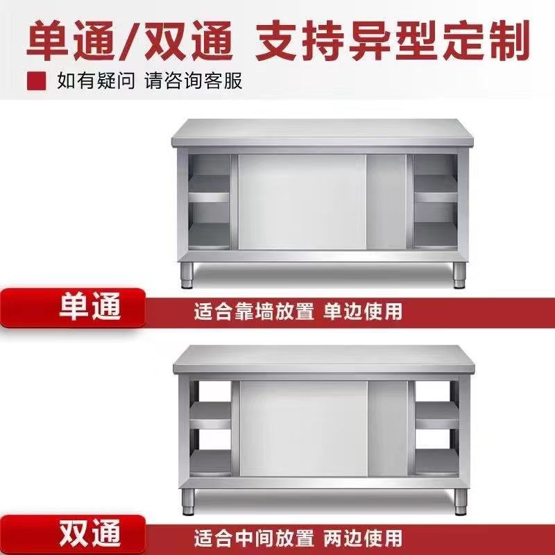 加厚304不锈钢拉门工作台家用厨房操作台拉门打荷台桌子整体定做