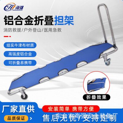 厂家铝合金折叠担架急救多功能救援担架床轻便四轮演习担架
