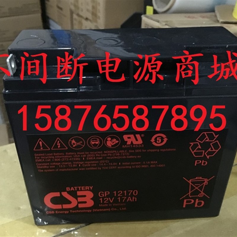 CSB蓄电池 12V17AH GP12170 12V17AH 电瓶 PUPS电池 UPS电源电池