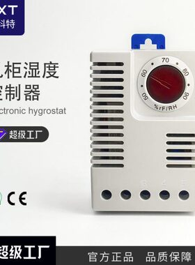 EFR012配电箱电子恒湿器湿度控制器 配电柜电子式湿度温控器控湿