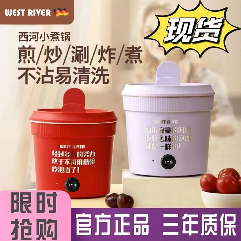 德国多功能电煮锅电炒锅蒸煮一体电火锅家用宿舍小电饭煲电热火锅