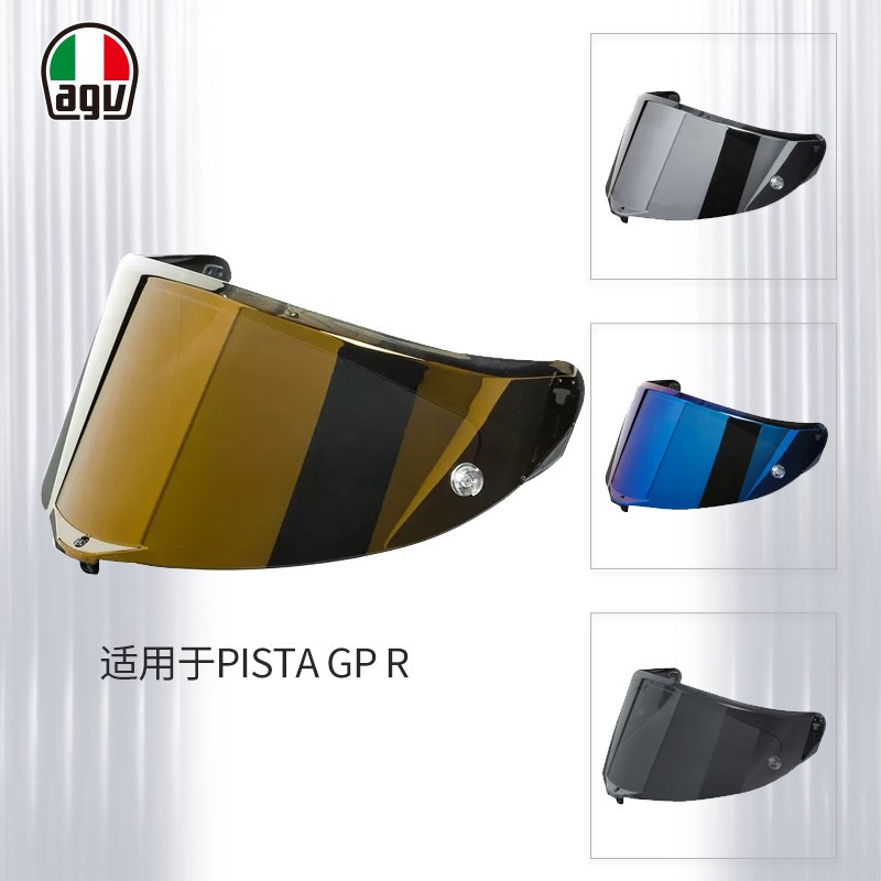 AGV头盔镜片电镀K1/K3SV/K5/K6/AX9/PISTA GP R RR高清防雾贴片男