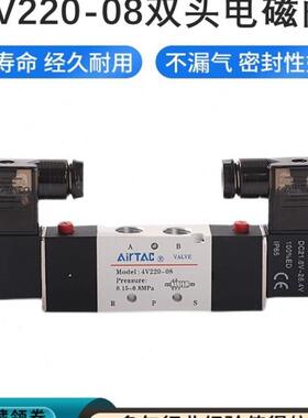 原装亚德客双头电磁气阀4V22006B 4V220-08B两二位五通气缸换向阀