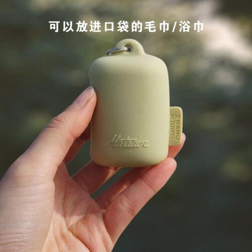 美国Matador口袋式户外出游野营快干强吸水便携运动随身毛巾浴巾