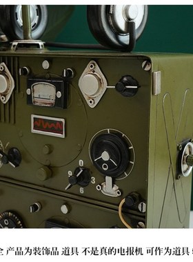 复古老式无线电台发报机仿真电报机模型怀旧装饰摆件民国抗战道具