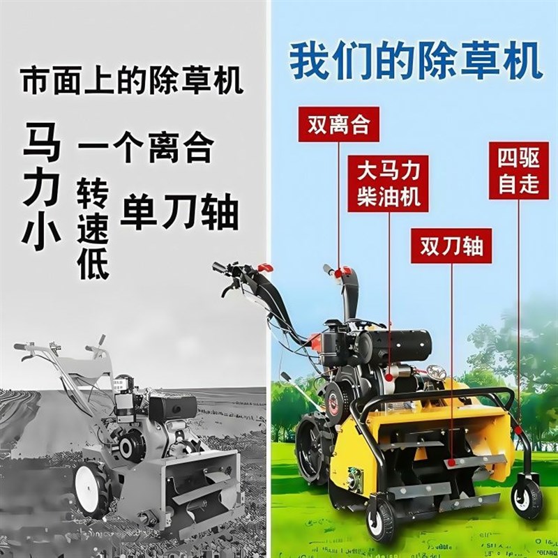 大马力柴油四驱除草机小型锄地微耕灭茬旋耕碎草机自走式果园玉米