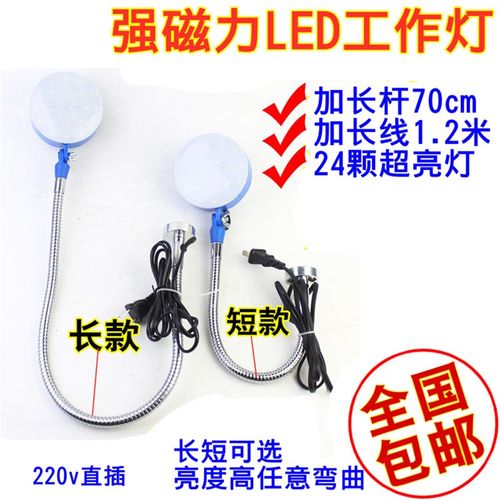省模抛光加长台灯LED灯强力磁铁亮度台灯模具机床220v工作车床CNC