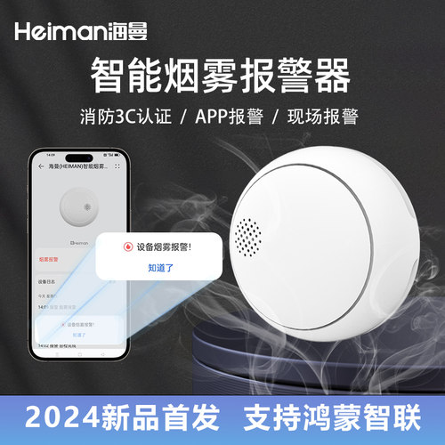 智能烟雾报警器连手机无线联网火灾消防家用商用厨房烟感应探测器