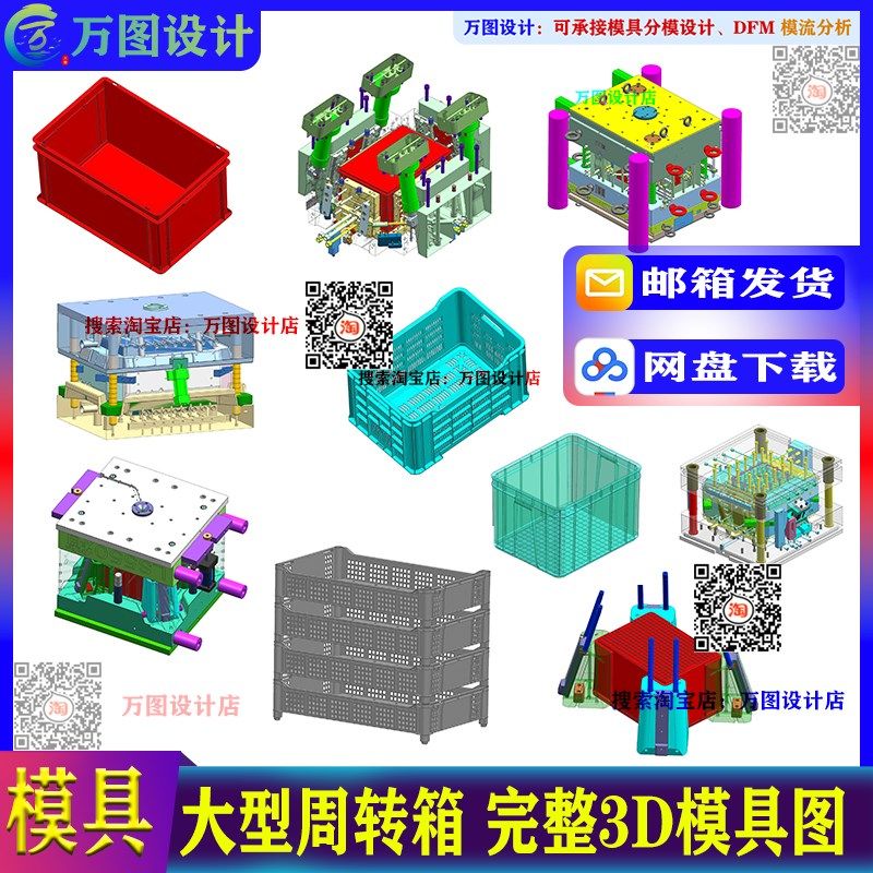 UG模具塑料周转箱模具设计 3D图档 全周滑块模具分模动画参考资料