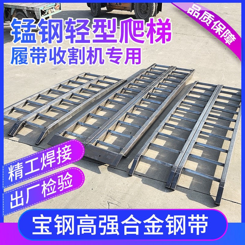 豫农王  收割机锰钢爬梯拖拉x机挖机装载机叉车旋耕机插秧机过桥