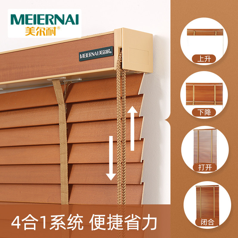 美尔耐木制百叶窗帘实木木质百页遮光升降卷帘卧室客厅办公室家用
