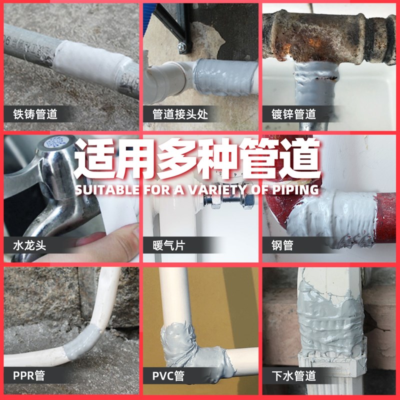 水管补漏胶金属铸铁管防水pvc塑料下水管道漏水修补暖气片堵漏胶