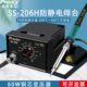 台湾工电烙铁SS 206H防静电控温焊台数显恒温电焊台工业级60W