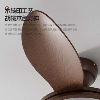 中古风风扇灯客厅灯卧室灯餐厅z灯胡桃木色静音护眼吊扇灯米家智