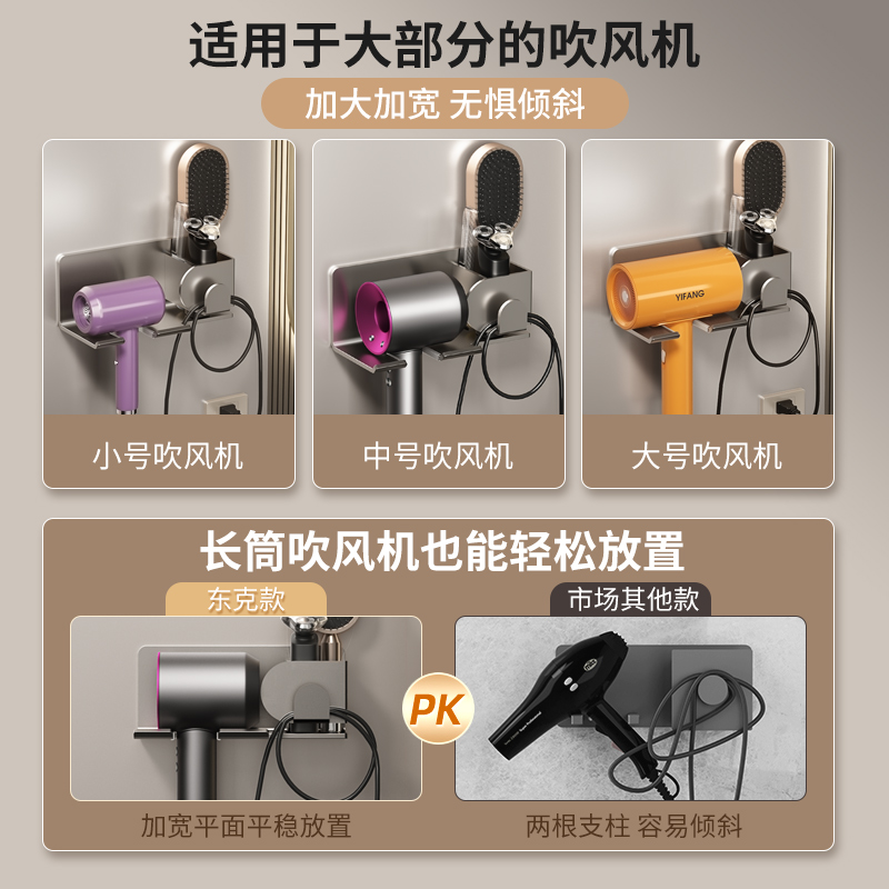 浴室吹风机e置物架徕芬免打孔卫生间收纳电吹风挂架吹风筒支架家