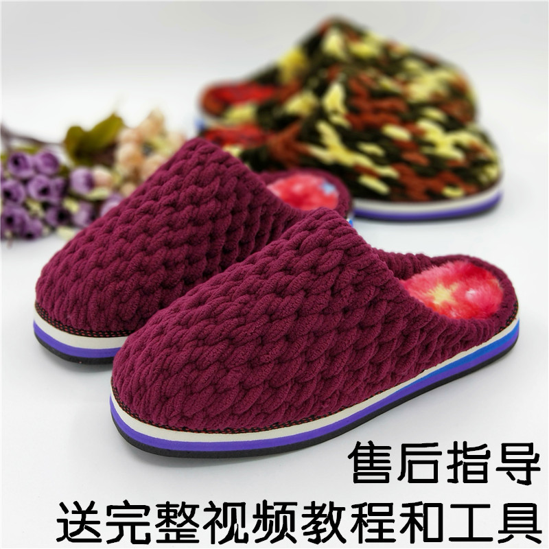 冬季毛线拖鞋材料包手工编织教程钩鞋毛线团粗线冰条线轮胎底平底