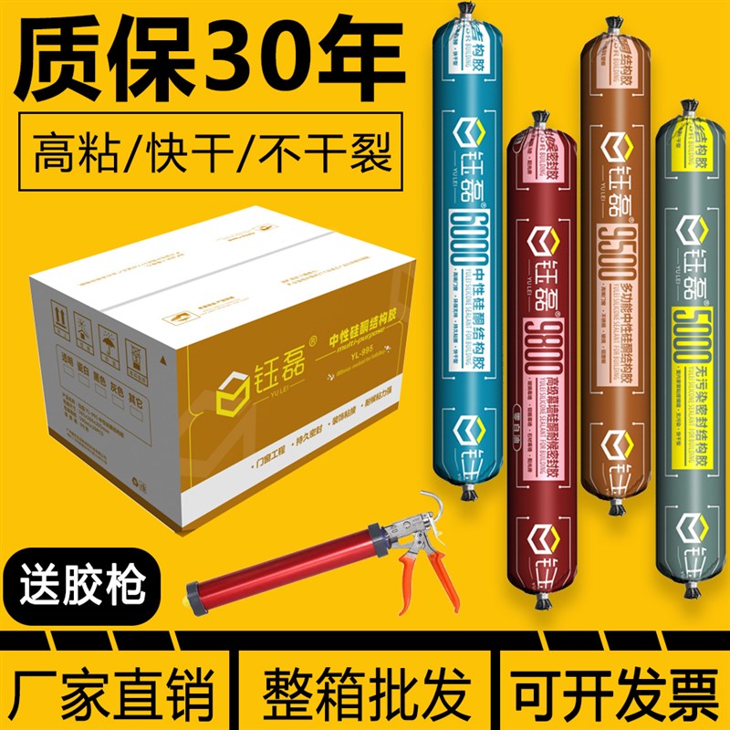 995中性硅酮结构胶强力门窗建筑F防水密封胶室外墙耐候玻璃胶