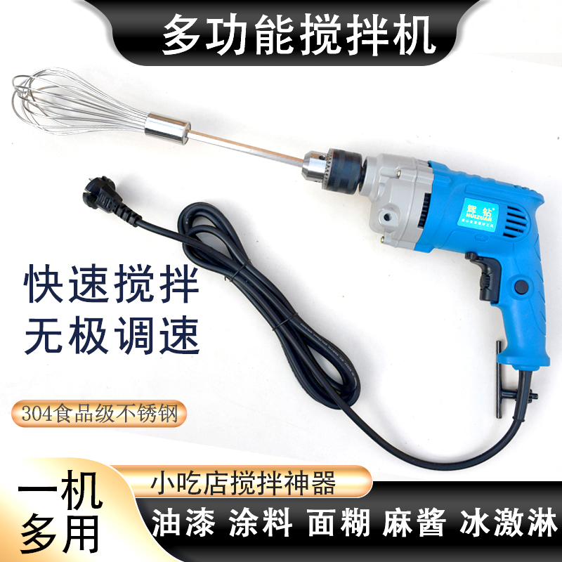 手持电动搅拌器芝麻酱冰粉油漆涂料肉馅米糊乳胶漆杂粮煎饼搅拌机