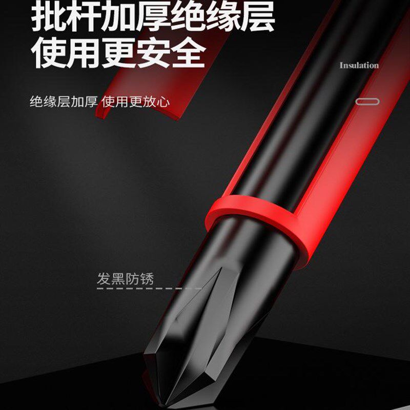 开拓螺丝刀十字一字起子电工专用1000V绝缘耐压家用改锥强磁工具