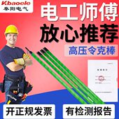 压令克棒绝缘棒压拉闸杆10kv绝缘杆35kv110KV接地棒接地线