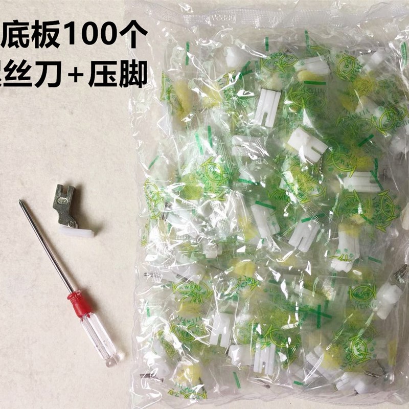 电脑平车棉花滚轮压脚底板轮子压脚皮圆圈压脚底版滚筒缝纫机配件