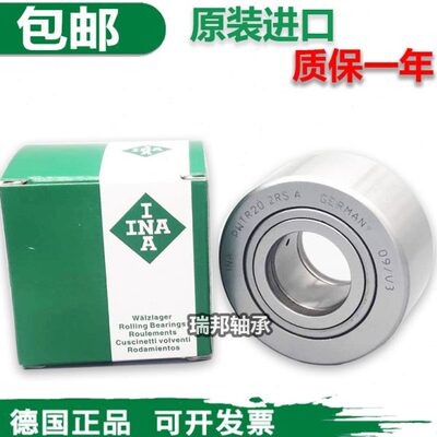 进口德国INA支撑滚轮滚针轴承NUTR1542 1747 2052 2562 3072PP XA