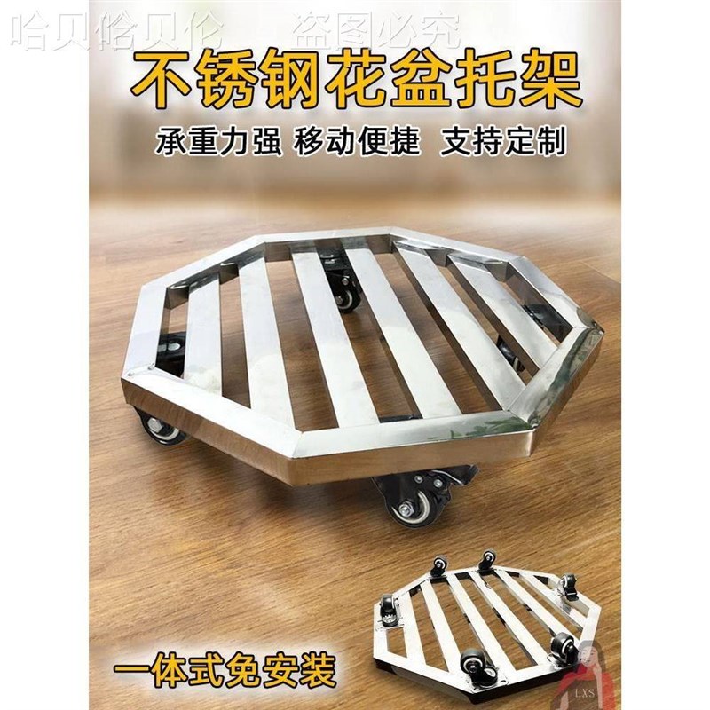 不锈钢八角形花盆托盘带万向轮盆A景移动底座滚轮底盘重物托架花