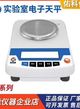 上海佑科YP1002/YP5002/YP2001/YP10001实验室电子天平10mg/0.01g