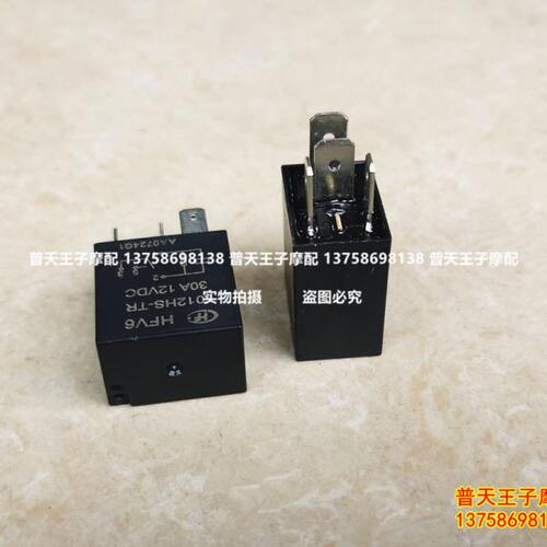 黄龙BJ600GS/-A/BN600i/300/250T-8/15A 安全灯继电器大灯继电器