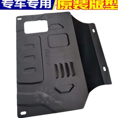 起亚狮跑赛拉图发动机下护板车底挡泥板福瑞迪底盘装甲防护板挡板