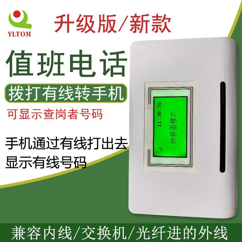 全网4G无线转接k器查岗值班电话来电转手机有线呼叫转移无线平台