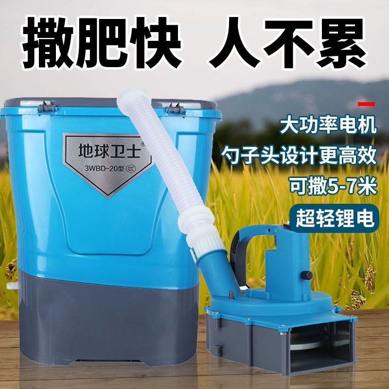 新款电动撒肥器全自动玉米追肥播种D投饵机撒肥料化肥施肥神器农