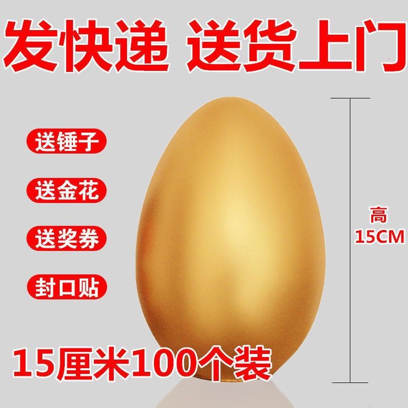 金蛋20cm幸运砸o金蛋彩蛋金元宝金猪活动开U业典礼节庆用品