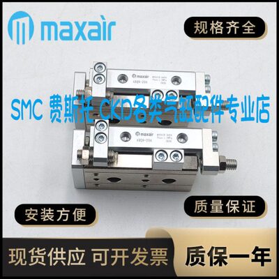 迈斯艾尔maxair气缸AXS6/8/12/16-10-20-30-40-50-75A-AS-B-BS-AT
