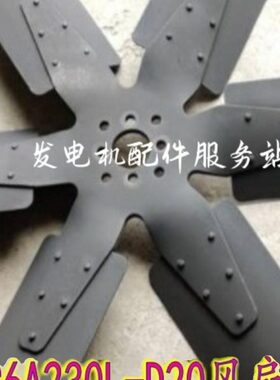 广西玉林150千瓦KW柴油发电机组风扇叶YC6A230L-D20 YC6A245L-D20