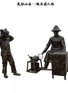 定制民俗小品儿童爆玉米花雕像定做小孩玩耍打太极掰腕子雕塑摆件